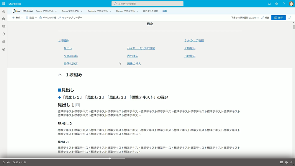 テキストの設定方法
