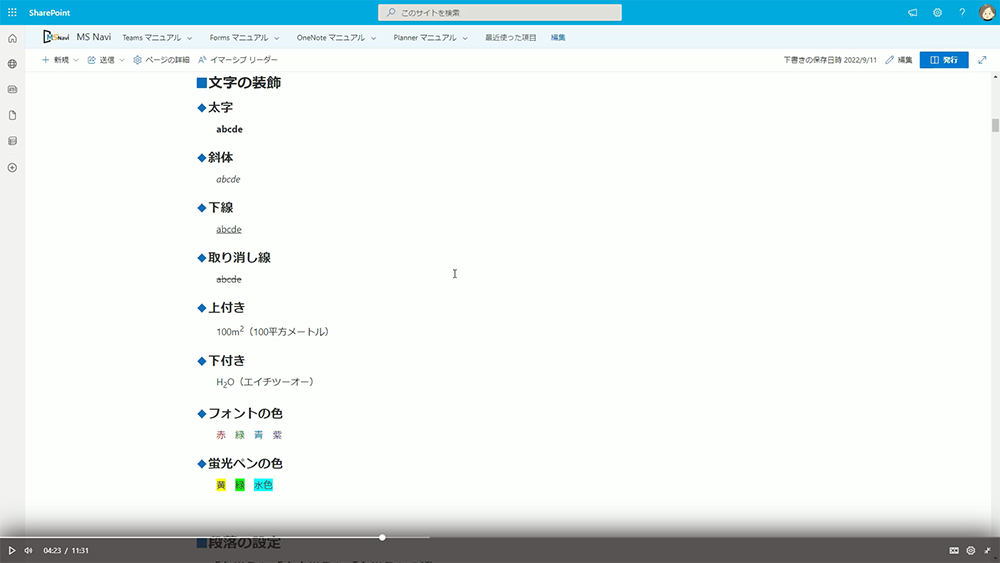 テキストの設定方法