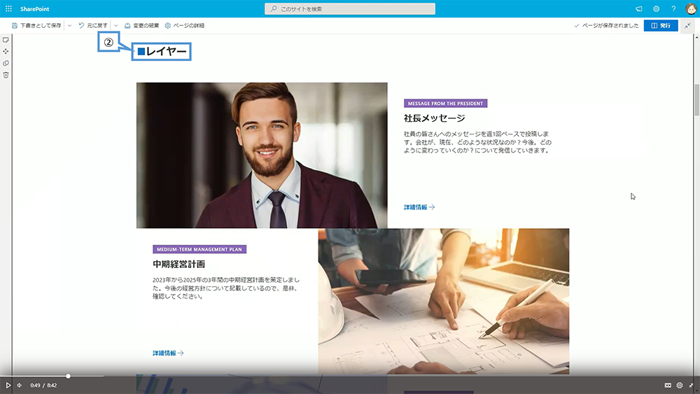 レイアウトタイプ：1 段組みセクションに配置した場合（レイヤー）