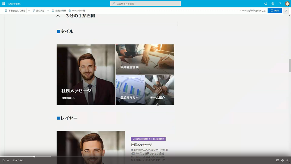 3 分の 1 が右側セクションに配置した場合