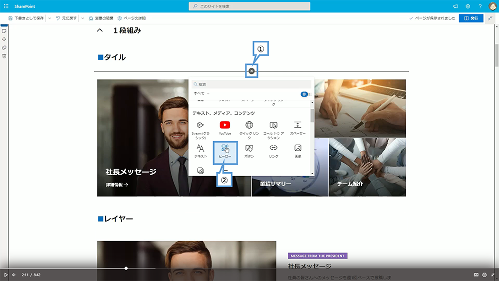 ヒーローの設定方法