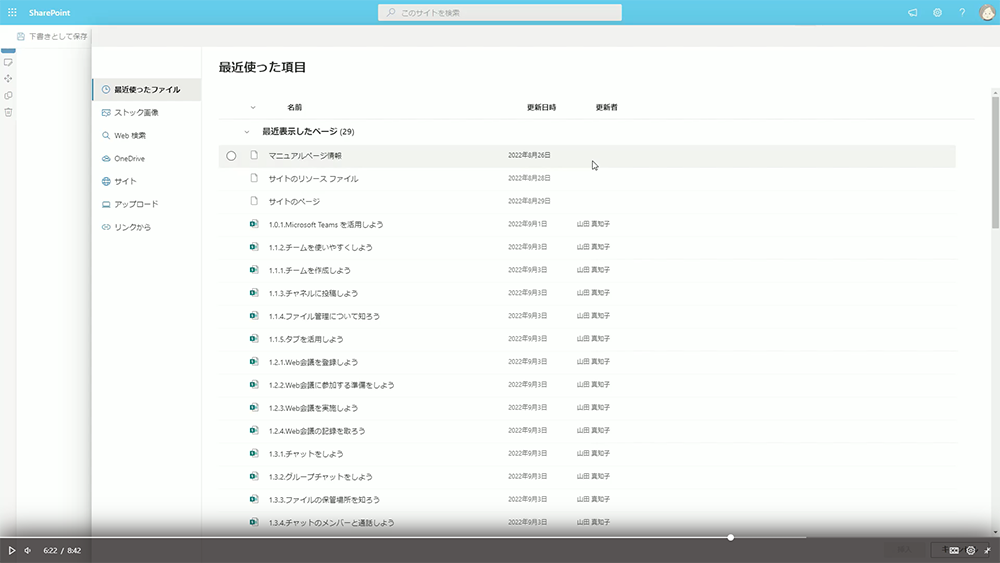 ヒーローの設定方法
