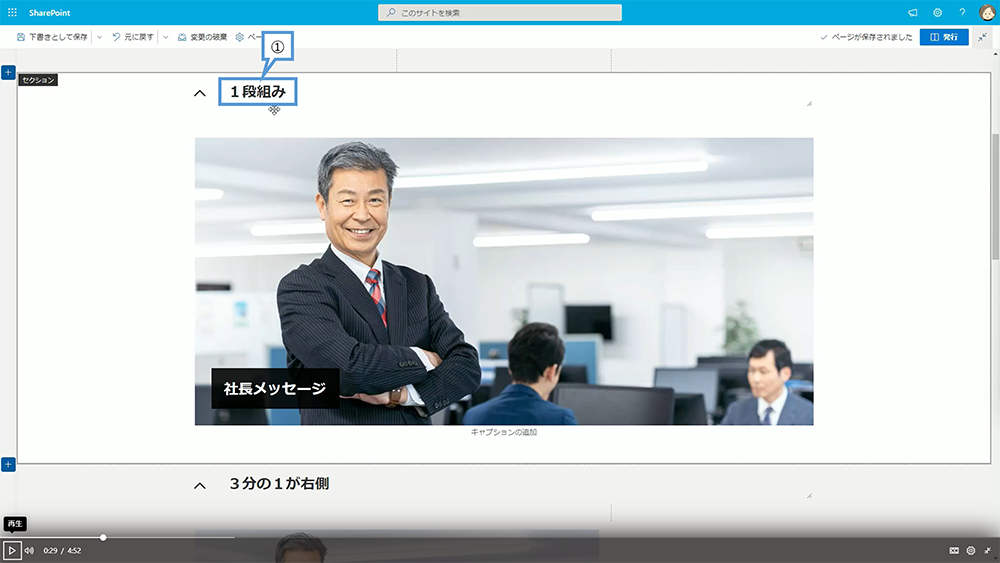 画像を配置した場合の画面表示