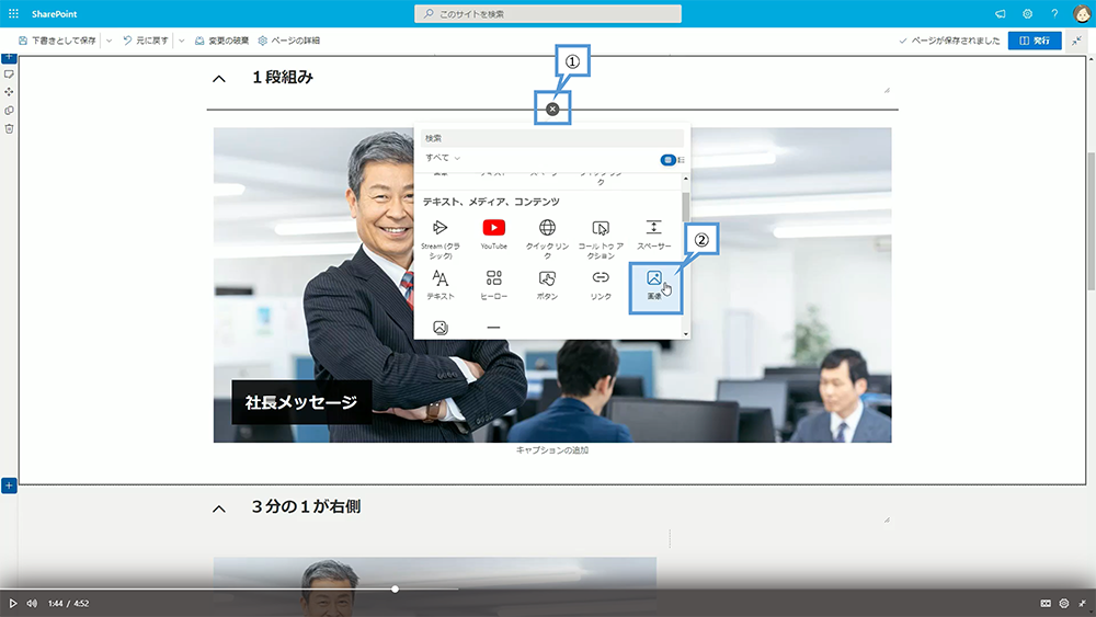 画像の設定方法