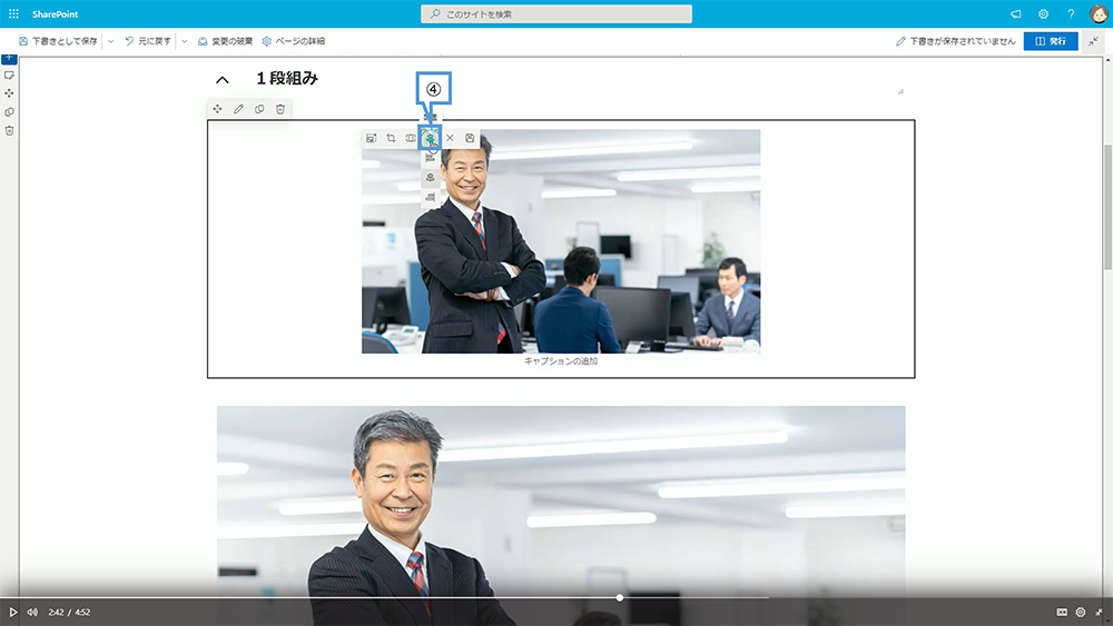 画像の設定方法（画像の編集）