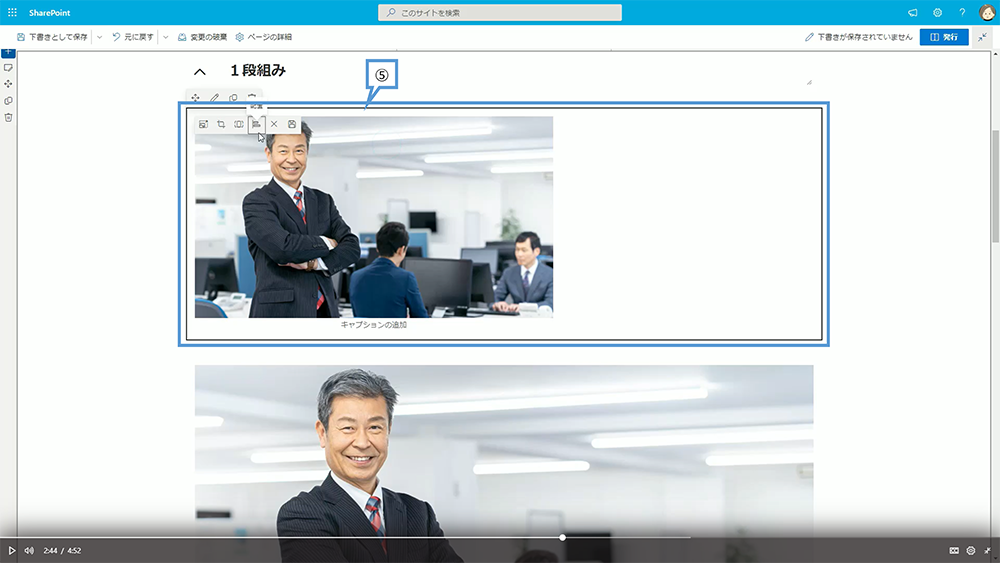 画像の設定方法（画像の編集）