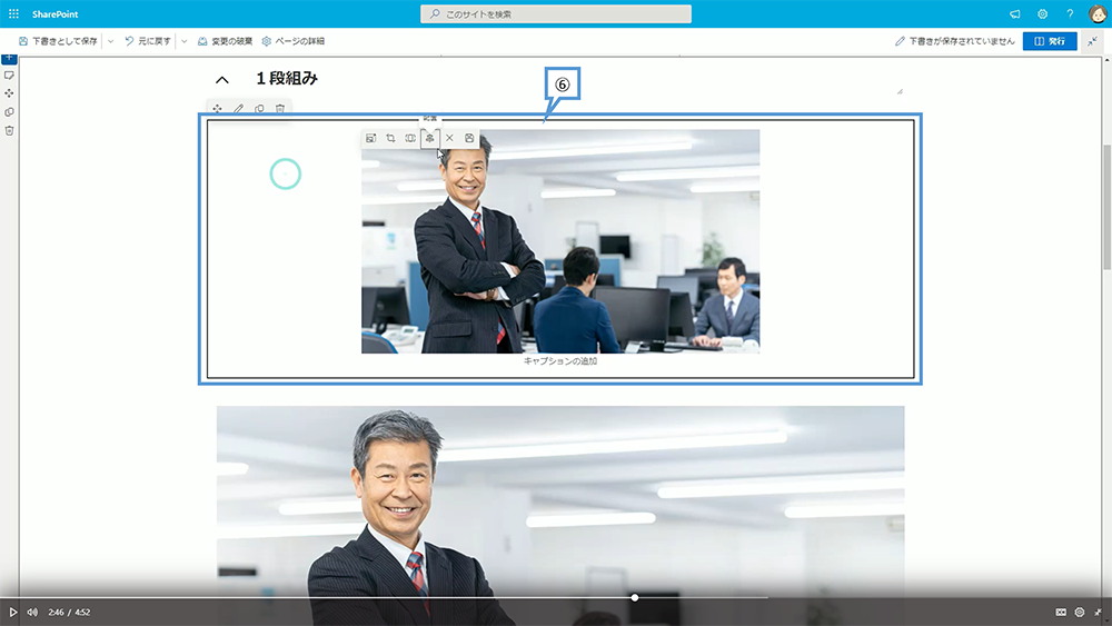 画像の設定方法（画像の編集）