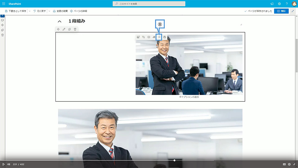 画像の設定方法（画像の編集）