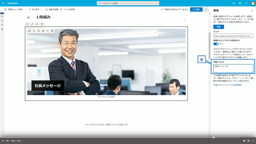 画像の設定方法（Web パーツの編集）