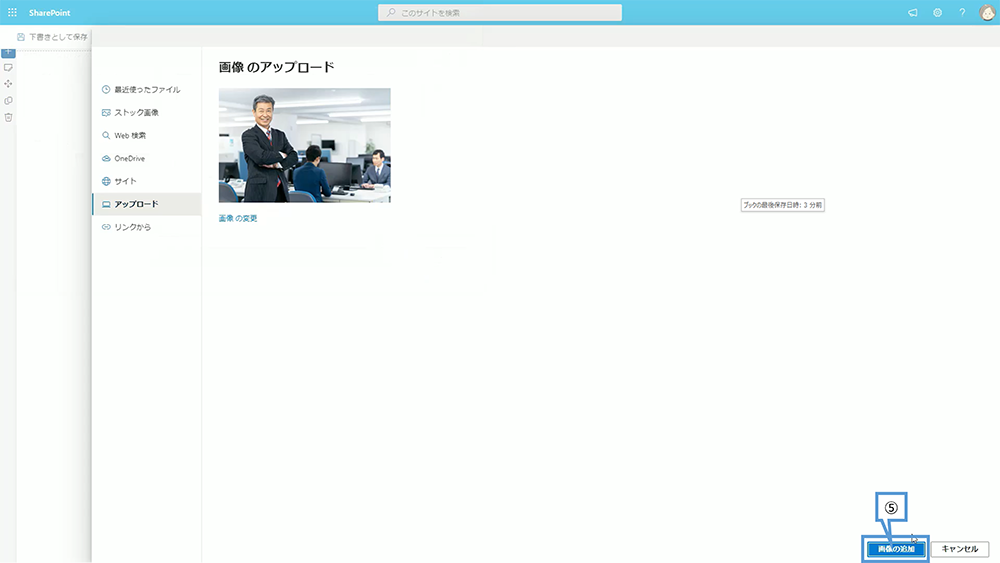 画像の設定方法
