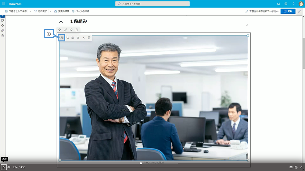 画像の設定方法（画像の編集）