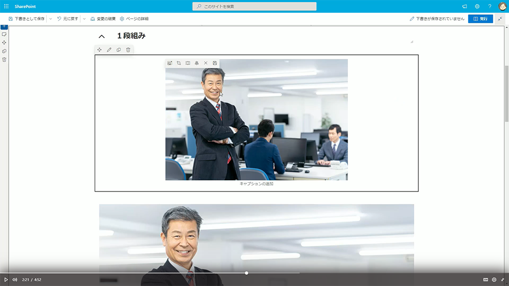 画像の設定方法（画像の編集）