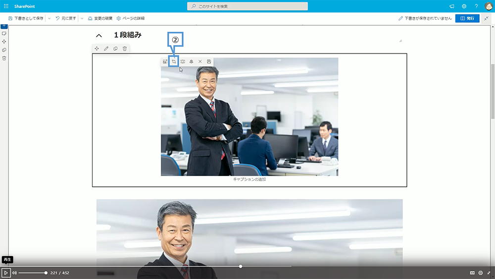 画像の設定方法（画像の編集）