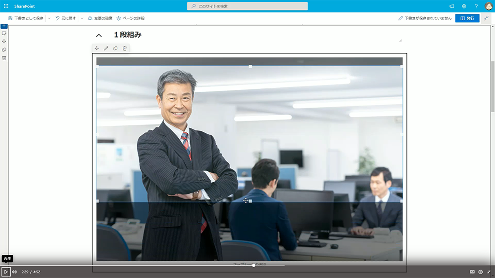 画像の設定方法（画像の編集）