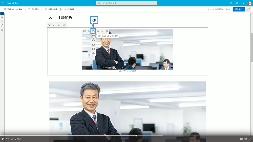 画像の設定方法（画像の編集）