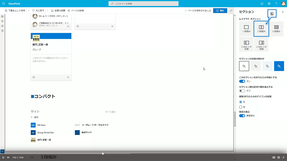 サイトを配置した場合の画面表示