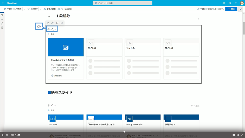 サイトの設定方法
