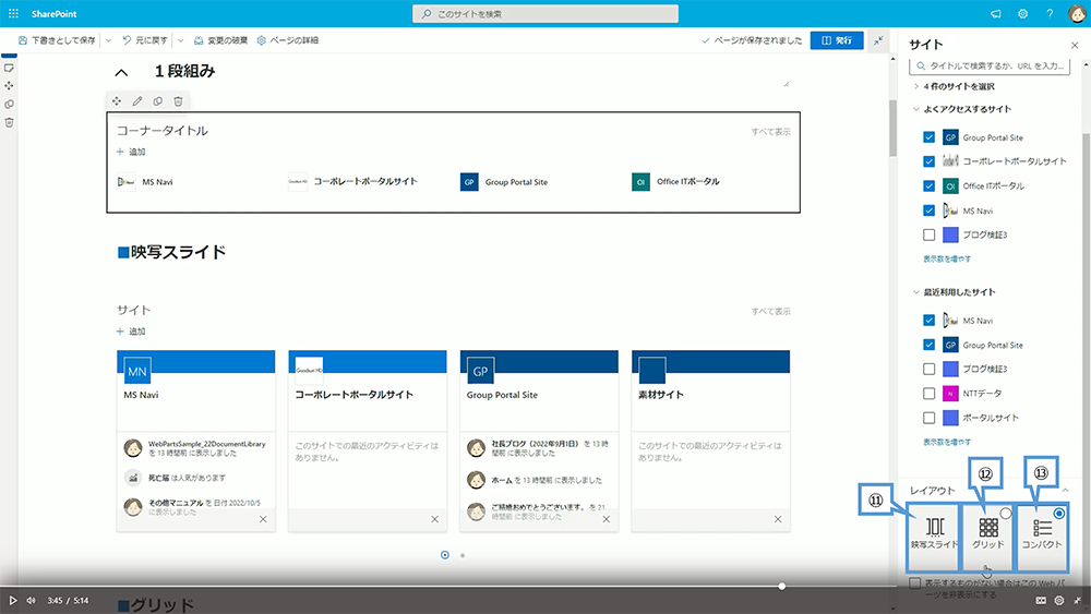 サイトの設定方法