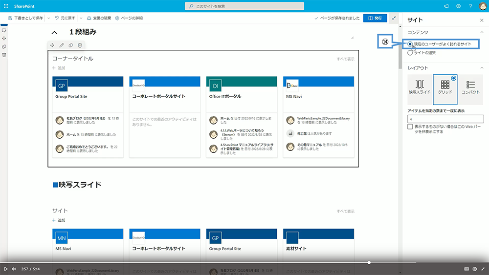 サイトの設定方法