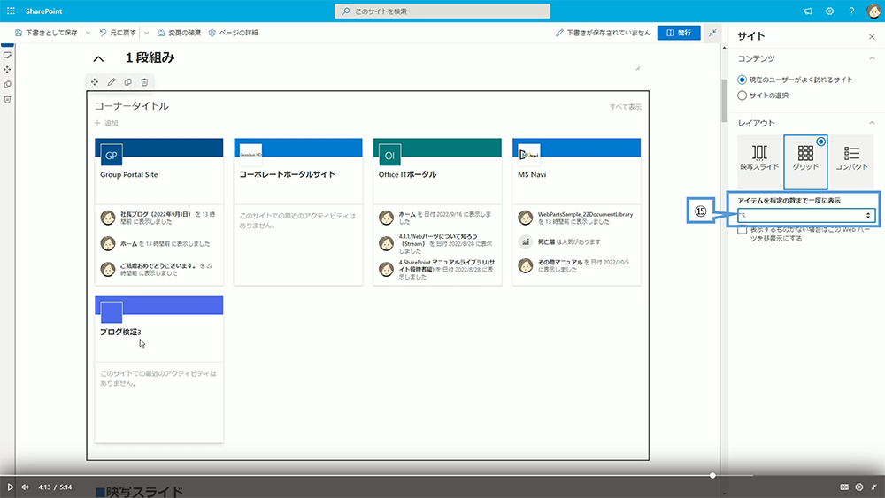 サイトの設定方法