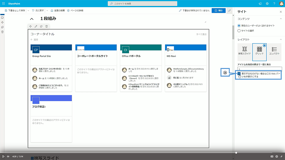 サイトの設定方法