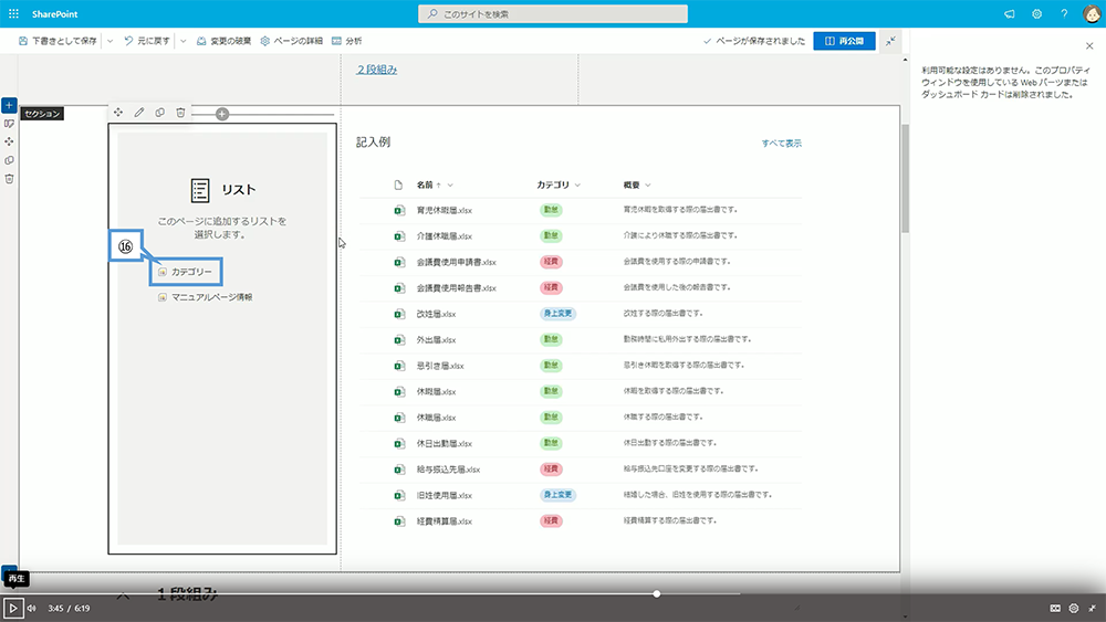 ドキュメントライブラリの設定方法
