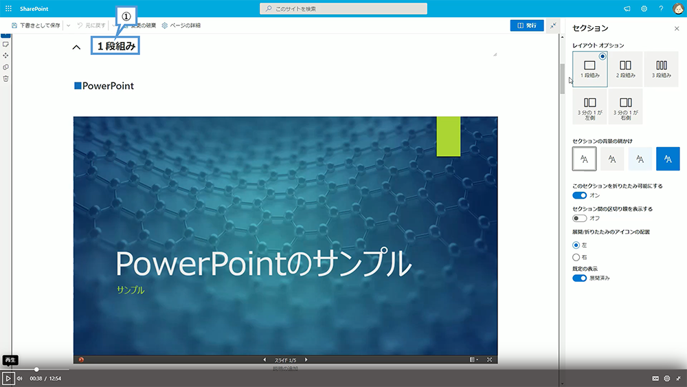 ファイルとメディアを配置した場合の画面表示