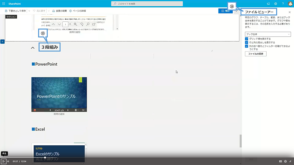 ファイルとメディアを配置した場合の画面表示