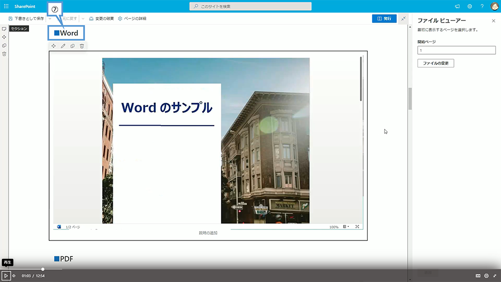 ファイルとメディアを配置した場合の画面表示
