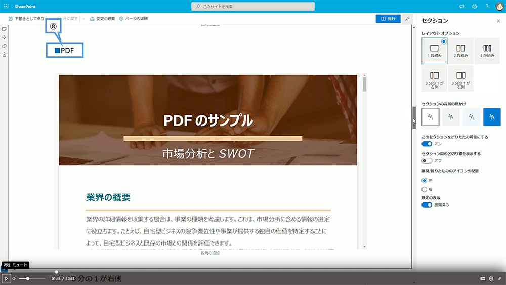 ファイルとメディアを配置した場合の画面表示