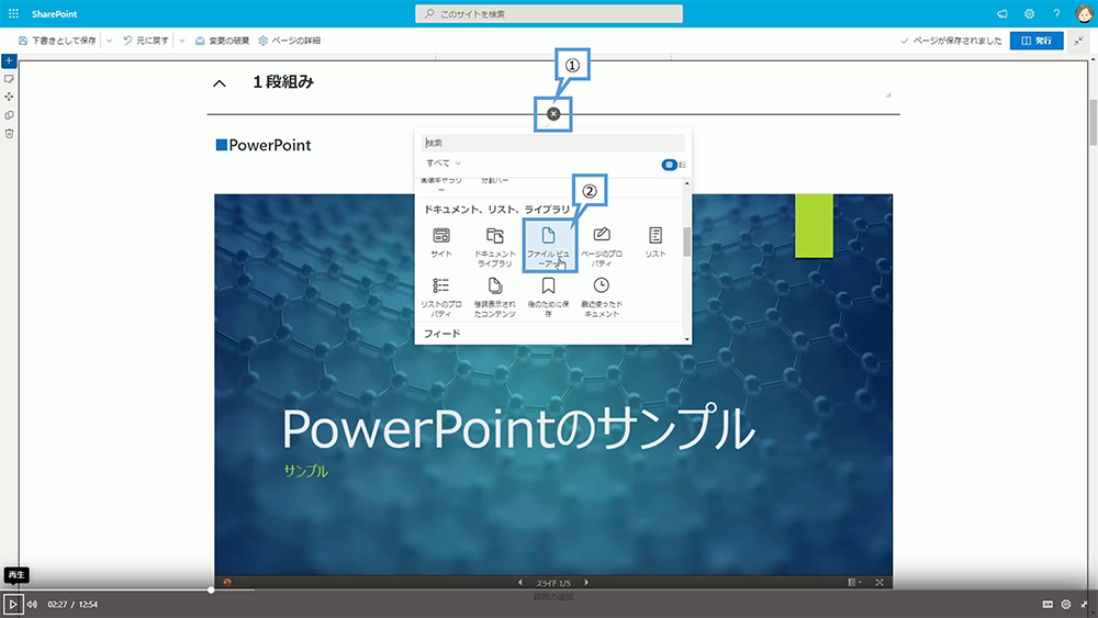 ファイルとメディアの設定方法