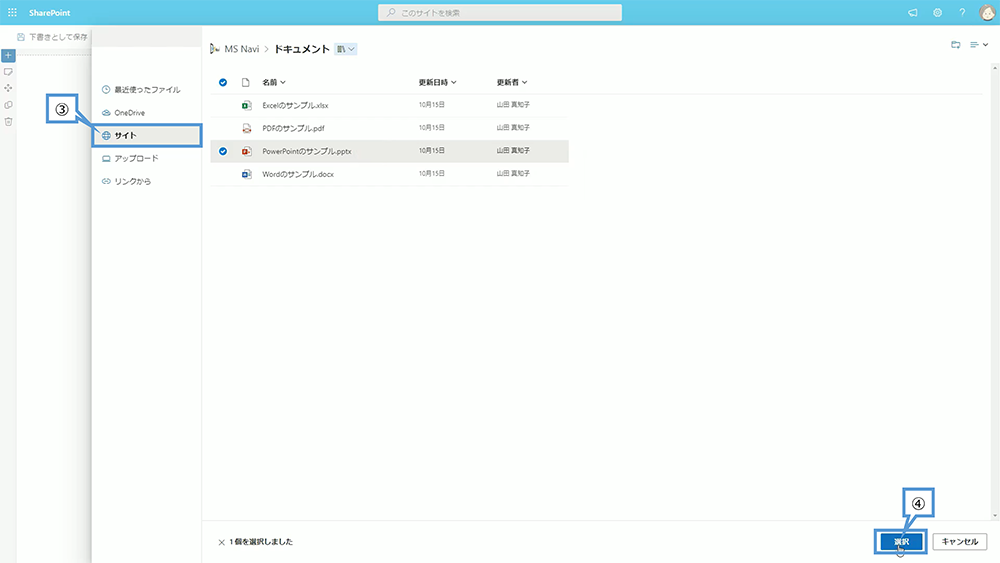 ファイルとメディアの設定方法