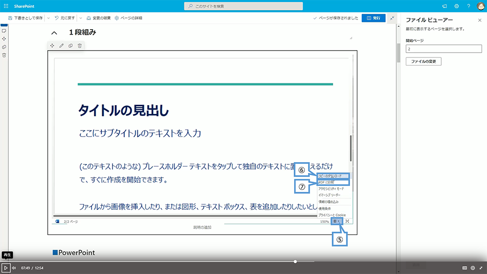 ファイルとメディアの設定方法