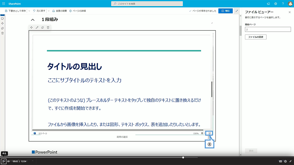 ファイルとメディアの設定方法