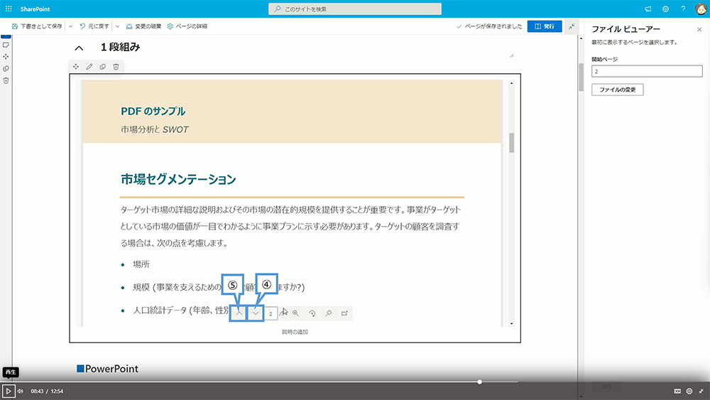 ファイルとメディアの設定方法