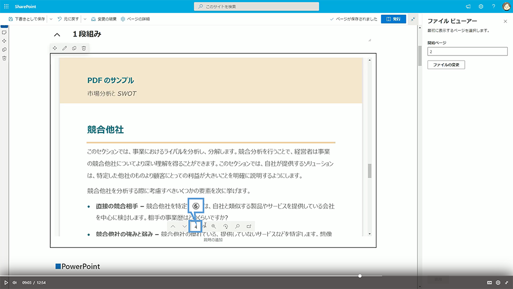 ファイルとメディアの設定方法