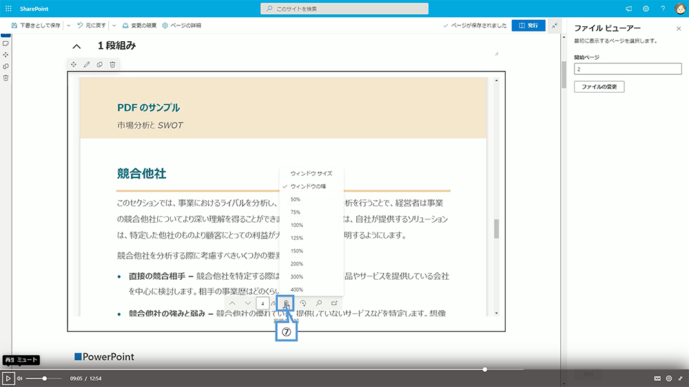 ファイルとメディアの設定方法