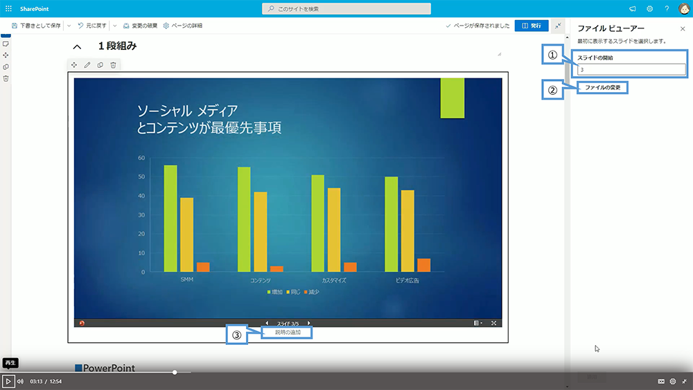 ファイルとメディアの設定方法