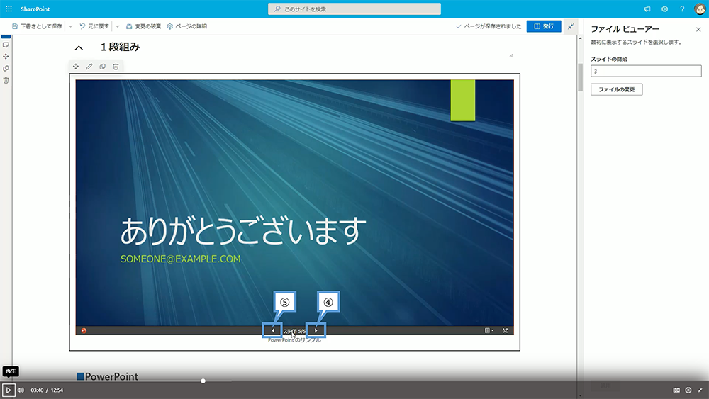 ファイルとメディアの設定方法