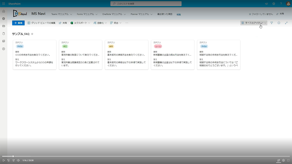 リストの活用シーン（情報発信）