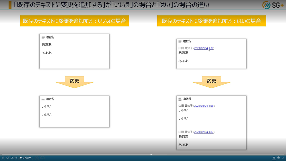 リストを作成する方法（複数行テキストを追加）