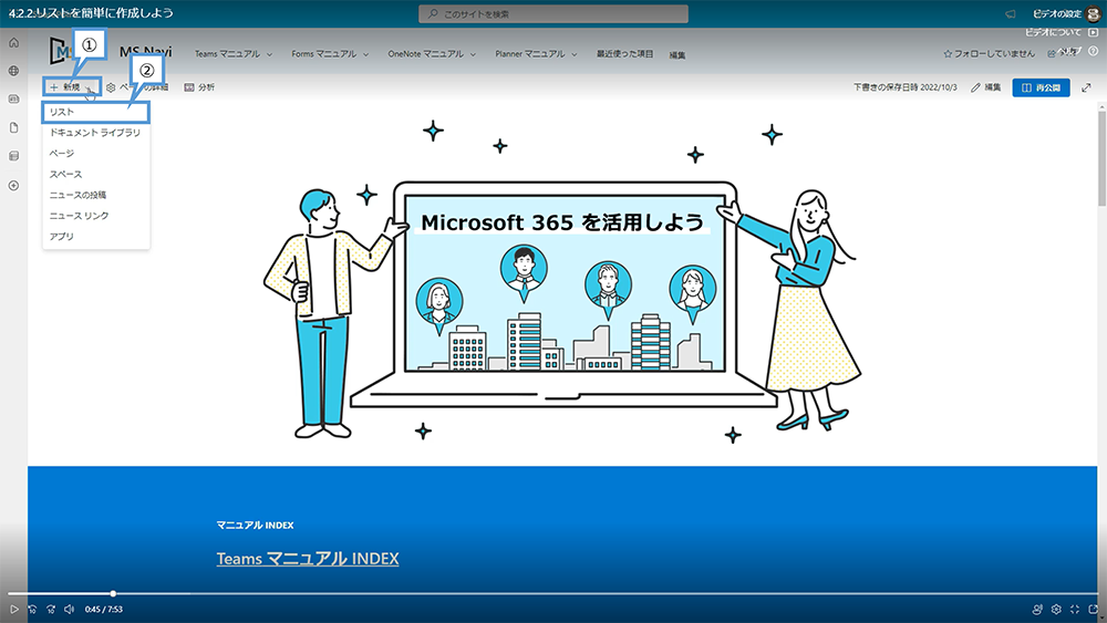 既存のリストから作成する