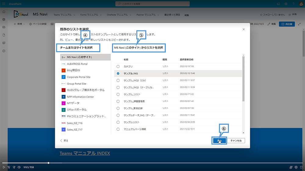 既存のリストから作成する