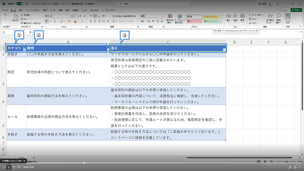 Excel からリストを作成する