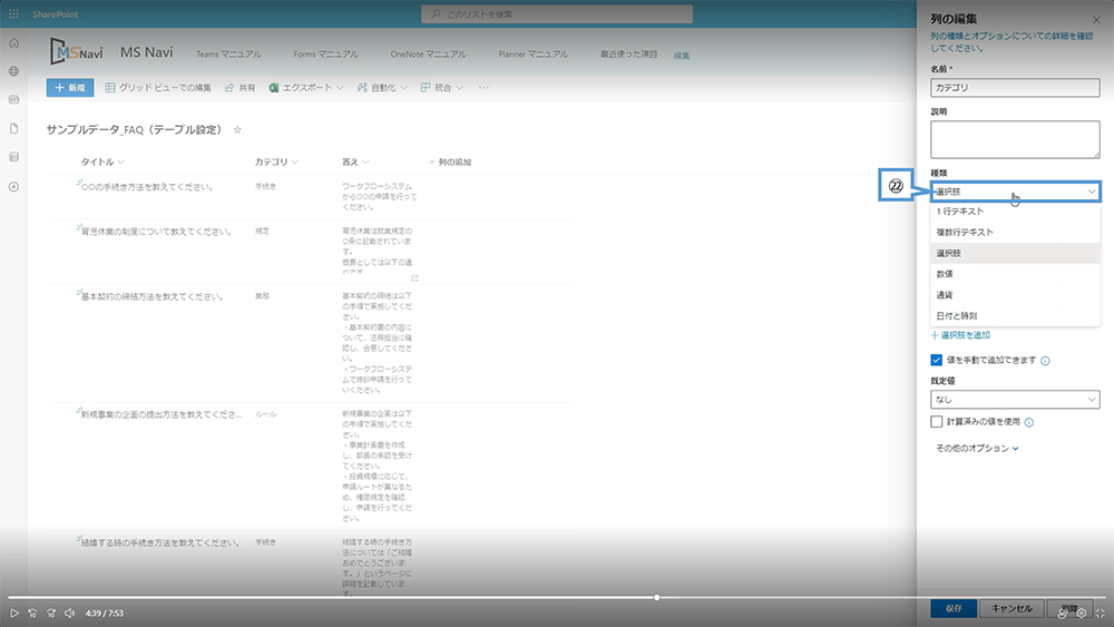 Excel からリストを作成する