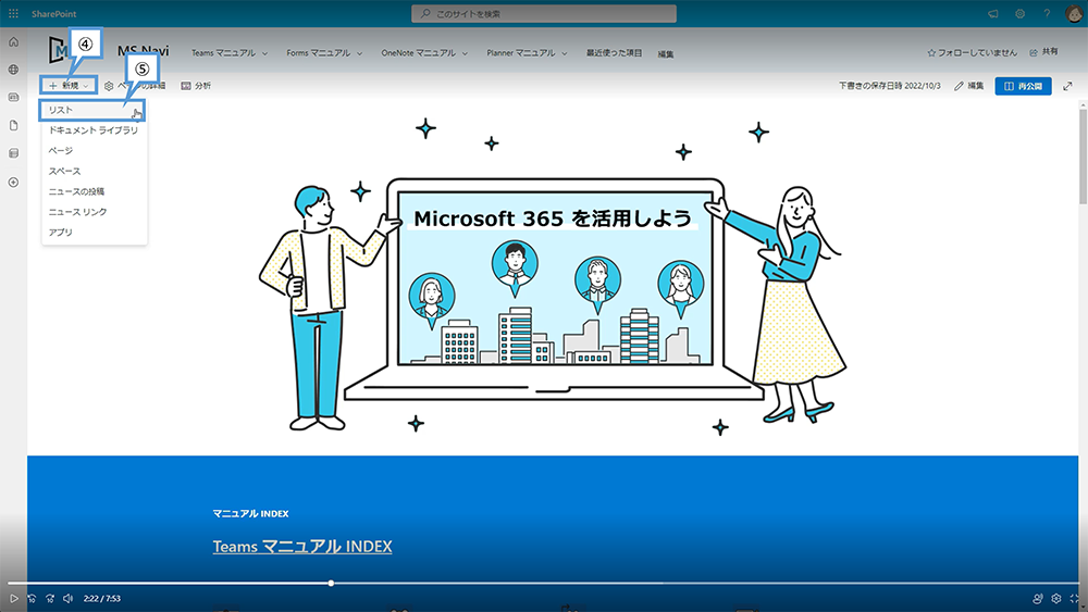 Excel からリストを作成する
