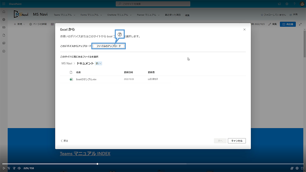 Excel からリストを作成する