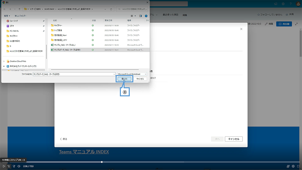Excel からリストを作成する