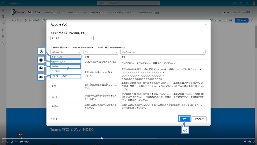 Excel からリストを作成する
