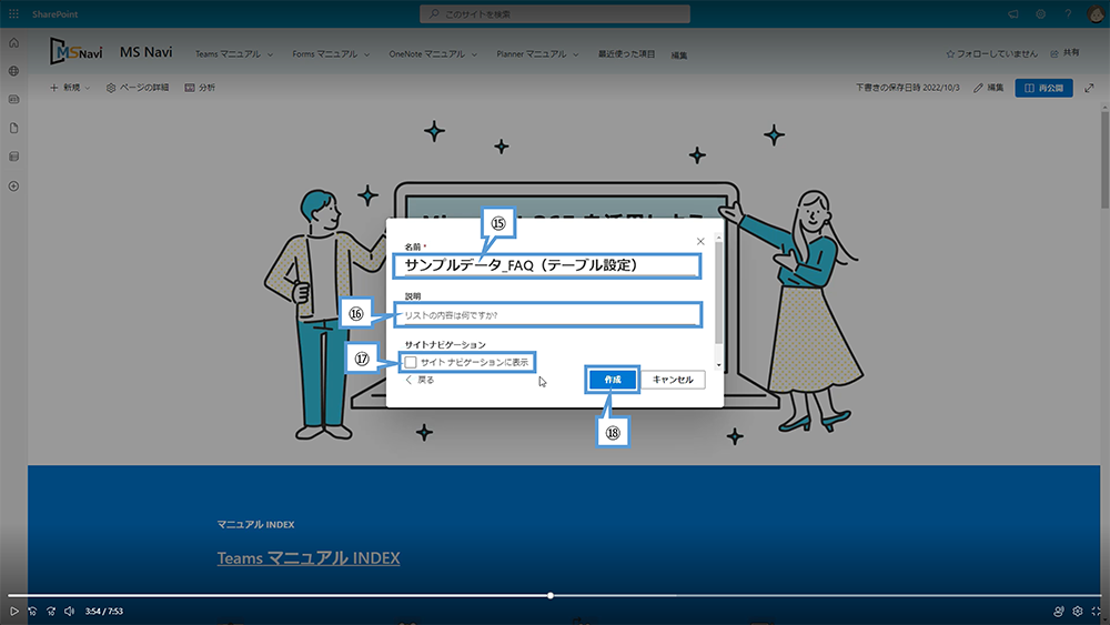 Excel からリストを作成する
